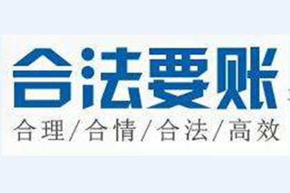 顺利拿回250万合同违约金